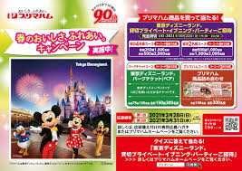 プリマハム 懸賞