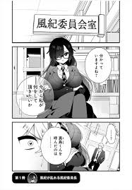 表は風紀委員長、裏はエロ本収集家！？ 『風紀委員長はエッチな本を没収したい』 | ほんのひきだし