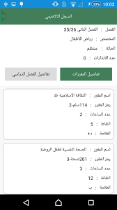ينصب تركيز جامعة الملك سعود بالمقام الأول على جودة التعليم، والبحث العلمي وريادة الأعمال، من اجل إعداد وتهيئة خريجيها من خلال تنمية مهاراتهم وقدراتهم على التعلم مدى الحياة وتسليحهم بالمعرفة ليصبحوا قادة الوطن في المستقبل. Ø¬Ø§Ù…Ø¹Ø© Ø§Ù„Ù…Ù„Ùƒ Ø®Ø§Ù„Ø¯ Ø¢ÙƒØ§Ø¯ÙŠÙ…ÙŠØ§ For Android Apk Download