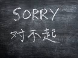You can refer to problems or difficulties as trouble. 3 Ways To Say I M Sorry In Chinese And Their Differences Integrate Chinese Life