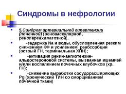 Паранеопластические неврологические синдромы возникают, когда клетки иммунной системы, которые борются с опухолью, атакуют клетки головного мозга, спинного мозга. Prezentaciya Na Temu Virusy Otlichiya Ot Drugih Mikroorganizmov Formy Sushestvovaniya Virusov Klassifikaciya Virusov Stroenie Viriona Stadii Vzaimodejstviya S Vospriimchivoj Kletkoj Strogij Parazitizm I Citotropizm Virusov Formy Virusnoj Infekcii Kletki