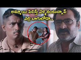 అమ్మాయి పిలిస్తే వెళ్ళనంటున్నావ్ వెర్రి బాగులోడా