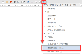 Office テキストのみ保持して貼り付けをショートカットキーで実行する みんなのワードマクロ