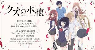 クズの本懐 皆クズで大変面白い 笑 ドロドロの多角恋愛関係で 人間の暗い感情を丸だし 絵が綺麗でマンガ的な演出も面白い おすすめです クズの本懐 ノイタミナ 本懐