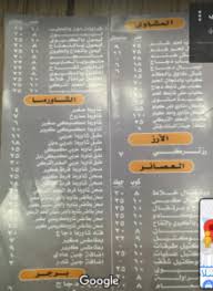 مطعم المعلم التركي الأسعار المنيو الموقع افضل المطاعم السعودية