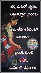 Pin By Malli Maddirala On Telugu Quotes Life Lesson Quotes Lesson Quotes Besties Quotes