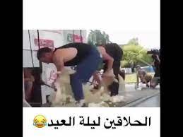 من المتوقع ان تكون ليلة القدر في ليلة فردية سواء كانت ليلة 21 رمضان او ليلة 23 موعد صلاة عيد الفطر في الأردن 2021 متى توقيت صلاة العيد في الاردن. ÙˆØ¶Ø¹ Ø§Ù„Ø­Ù„Ø§Ù‚ÙŠÙ† Ù„ÙŠÙ„Ù‡ Ø§Ù„Ø¹ÙŠØ¯ Youtube
