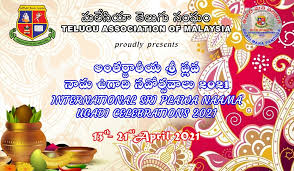 Appa rao garu, assistant secretary malaysia telugu association interacted with our children and discussed about their activities in the trust. Telugu Association Of Malaysia Accueil Facebook