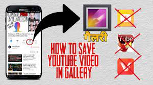 Here's how you can download any video you've ever uploaded to youtube. How To Download Youtube Video To Gallery Know It Info