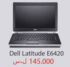 Microsoft windows 7 home basic x64. Ø³Ø¹Ø± ÙˆÙ…ÙˆØ§ØµÙØ§Øª ÙˆØµÙˆØ± Ù„Ø§Ø¨ØªÙˆØ¨ Dell Latitude E6420 Ø£Ø³Ø¹Ø§Ø± Ø§Ù„Ù„Ø§Ø¨ØªÙˆØ¨Ø§Øª ÙÙŠ Ø³ÙˆØ±ÙŠØ§ Laptop Syria