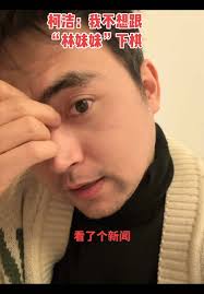 柯洁与韩国围棋选手的精彩对决