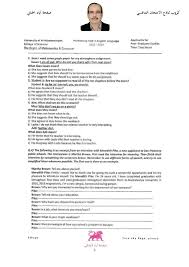 نماذج اسئلة الامتحان التنافسي ماجستير كلية التربية قسم اللغة الانكليزية