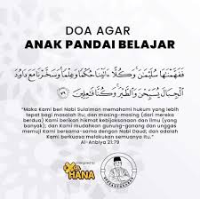 Latar belakang surah al maun. Doa Agar Anak Pandai Belajar Surah Petua Anak Bijak Facebook