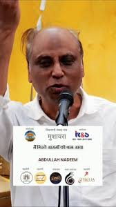 ज़मीं वालो मेरा एहसान मानो, by abdullah nadeem, #newstory, #SadShayari,  #LoveShayari, #inshaad, #inshaadians, #IshqShayari, #shayariinstagram,  #urdupoetry