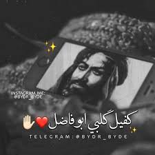 Pin By لمى الحيدري On رمزي ٱت ش ي عي ة Islamic Phrases Funny Arabic Quotes Arabic Words