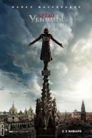 смотреть фильм кредо убийцы онлайн бесплатно в хорошем качестве Film Kredo Ubijcy 2016 Smotret Onlajn Besplatno V Horoshem Kachestve Polnyj Film Polnostyu Hd Filmy Poster Filma Filmy Onlajn