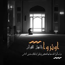 صلاة الوتر Home Decor Decals Home Decor Decor