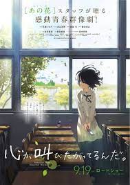 The Anthem of the Heart (2015) - Filmaffinity