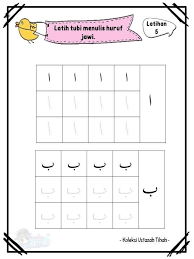 Mengakses maklumat, menyaring dan menyimpan maklumat dengan cara paling selamat. Bouncing Kiddie Worksheet Seronoknya Jawi Pra Sekolah Facebook