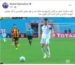 وعلق خالد الغندور باكيا، أثناء هجوم رئيس. Ø®Ø§Ù„Ø¯ Ø§Ù„ØºÙ†Ø¯ÙˆØ± ÙŠØ³Ø®Ø± Ù…Ù† Ø£Ø¯Ø§Ø¡ Ù…ÙˆÙ„ÙˆØ¯ÙŠØ© Ø§Ù„Ø¬Ø²Ø§Ø¦Ø± ÙˆØ§Ù„ØªØ±Ø¬ÙŠ Ø§Ù„ØªÙˆÙ†Ø³ÙŠ