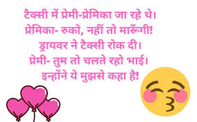 फॉलो भी कर दो (@jokes___funnnnn) on instagram. Love Jokes In Hindi Jokes Images