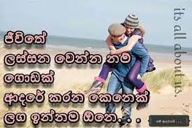 Check spelling or type a new query. Sinhala Love Wadan Photos Facebook