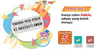 Putrajaya 10 jun keputusan permohonan rayuan upu online untuk kemasukan ke universiti awam dan politeknik premier bagi lepasan sijil pelajaran malaysia. Permohonan Rayuan Upu Online Bagi Lepasan Stpm Setaraf Ke Universiti Awam Sesi Akademik 2017 2018 Panduan Semakan