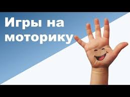 развитие мелкой моторики рук у детей 2 3 лет Igry S Kryshkami Razvivayushie Igry Dlya Rebenka 1 2 3 Goda Youtube Razvivayushie Igry Zanyatiya Dlya Malysha Razvivayushie Igry Dlya Rebenka