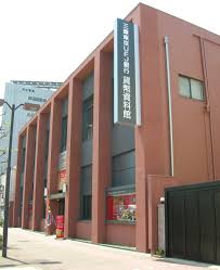 The bank of tokyo (holland) n.v. Bank Of Tokyo Mitsubishi Ufj Money Museum Wikipedia