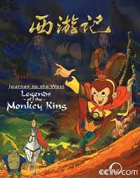 Journey To The West Legends Of The Monkey King Wikipedia The colour contrast is much too unpleasantly vibrant and sharp. the west legends of the monkey king