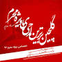 Image result for ‫دانلود مداحی محرم مخصوص ماشین‬‎