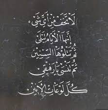 مقتبس فصحى aww0530 تويتر fact quotes words quotes arabic poetry