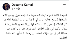 ‎الصفحة الرسمية l ملآك اسماعيل‎, beirut, lebanon. Hf2pxthaep9j M