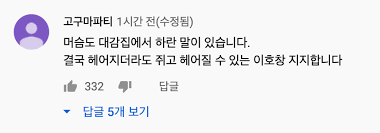 2021 김갑생할머니김 이호창 미래전략실 전략본부장 설인사(대외비). ì‹œì‚¬ ì´ìŠˆ ìœ ë¨¸ BëŒ€ë©´ë°ì´íŠ¸ ìƒˆë¡œìš´ ì¸ë¬¼ ì´í˜¸ì°½ ìž¬ë²Œ 3ì„¸