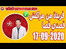 قصتي قصا عمرها تعودة الجزء5 فريدة من مراكش Samir Lail 17 09 2020 Youtube