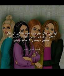 Friendship shayari, poetry for friends forever in urdu and ghazals is popular among people who love to read good poems. Abdullha Best Friends Forever Friendship Quotes Funny Jokes