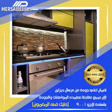 Mersal Design للمطابخ Royal Crown للمطابخ Posts Facebook