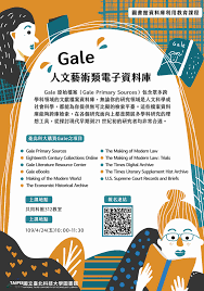 pin on poster at ntut 北科大海報