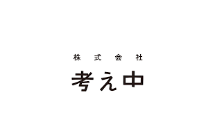 紙をめくるような演出 あたりまえポエム 短編小説 エゴサーチ