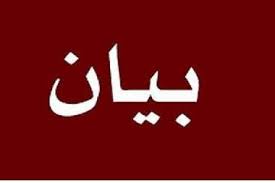 بيان صادر عن شباب عشيرة التل :: جوهرة العرب الإخباري