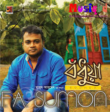 Bodhua 2016 By F A Sumon Bangla Mp3 Songs Album Download Album Songs Mp3 Song Songs