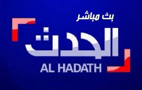 Koora live info بث مباشر. Ù‚Ù†Ø§Ø© Ø§Ù„Ø­Ø¯Ø« Ø§Ù„ÙŠÙˆÙ… Ø¨Ø« Ù…Ø¨Ø§Ø´Ø± Ø§Ù„Ø§Ù† Ø¹Ø§Ø¬Ù„ Ø§Ù„Ø¹Ø±Ø¨ÙŠØ© Ù…Ø¨Ø§Ø´Ø± Ø§Ù„Ø¨Ø« Ù…Ø¨Ø§Ø´Ø± Ø£Ø®Ø¨Ø§Ø± Ø§Ù„Ø¹Ø±Ø¨ÙŠØ© Ø¹Ø§Ø¬Ù„ Ø§Ù„Ø¬Ø²ÙŠØ±Ø© Ù…Ø¨Ø§Ø´Ø± Al Hadath Hd Al Ha Tv Live Online Allianz Logo Company Logo