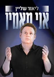 ליאור שליין, מגיש התוכנית גב האומה, התייחס היום לכתבה שפורסמה באתר mako של קשת על התנהגות פוגענית שלו לכאורה כלפי מי שעבד אתו. ×œ×™××•×¨ ×©×œ×™×™×Ÿ