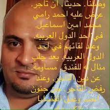 احمد رامي حرامي tvh vidio viral scandal today news full fbdiyclip com carnival face paint photo