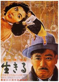 IKIRU 生きる • 35mm presentation as part of our Akira Kurosawa Retrospective  Saturday 19th January 14:45 Tickets -> https://bit.ly/2GRmeTC