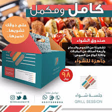 وين ناكل في الرياض G Restaurants Twitter