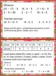 гдз по математике за 6 класс а г мерзляк Pin By Nelina Margarita On Matematika In 2020 Kids And Parenting Parenting Periodic Table