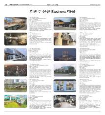 2023년 2월 3일 기준 신규 Business 매물 > 부동산정보 Real Estate Info
