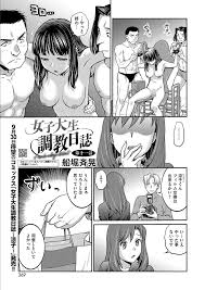 女子大生調教日誌 第十一話 - 無料エロ漫画サイトNEGOTO
