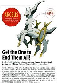 Nintendo Power Reveals American Arceus Distribution Dates Bulbanews It is known as the alpha diamond. nintendo power reveals american arceus